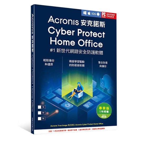 Acronis Cyber Protect Home Office Essentials 2023 Key (1 Year / 1 Device)